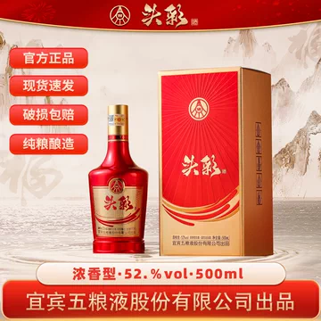 中国酒　高級白酒五粮液 500ml 52度　2022年度製 五粮液52度浓香型白酒500ml-五粮液52度浓香型白酒500ml促销价格