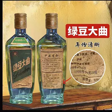 绿豆大曲酒-绿豆大曲酒促销价格、绿豆大曲酒品牌- 淘宝