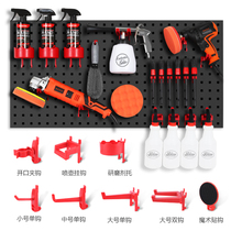 Hole board Car beauty tools hanging board Polishing plate polishing machine Brush car wash shop tools Wall hanging board hook