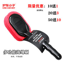 Caravan boy Upper light brushed car tires wax brushed hub cleaning cleaning sponge brushed car wash tool