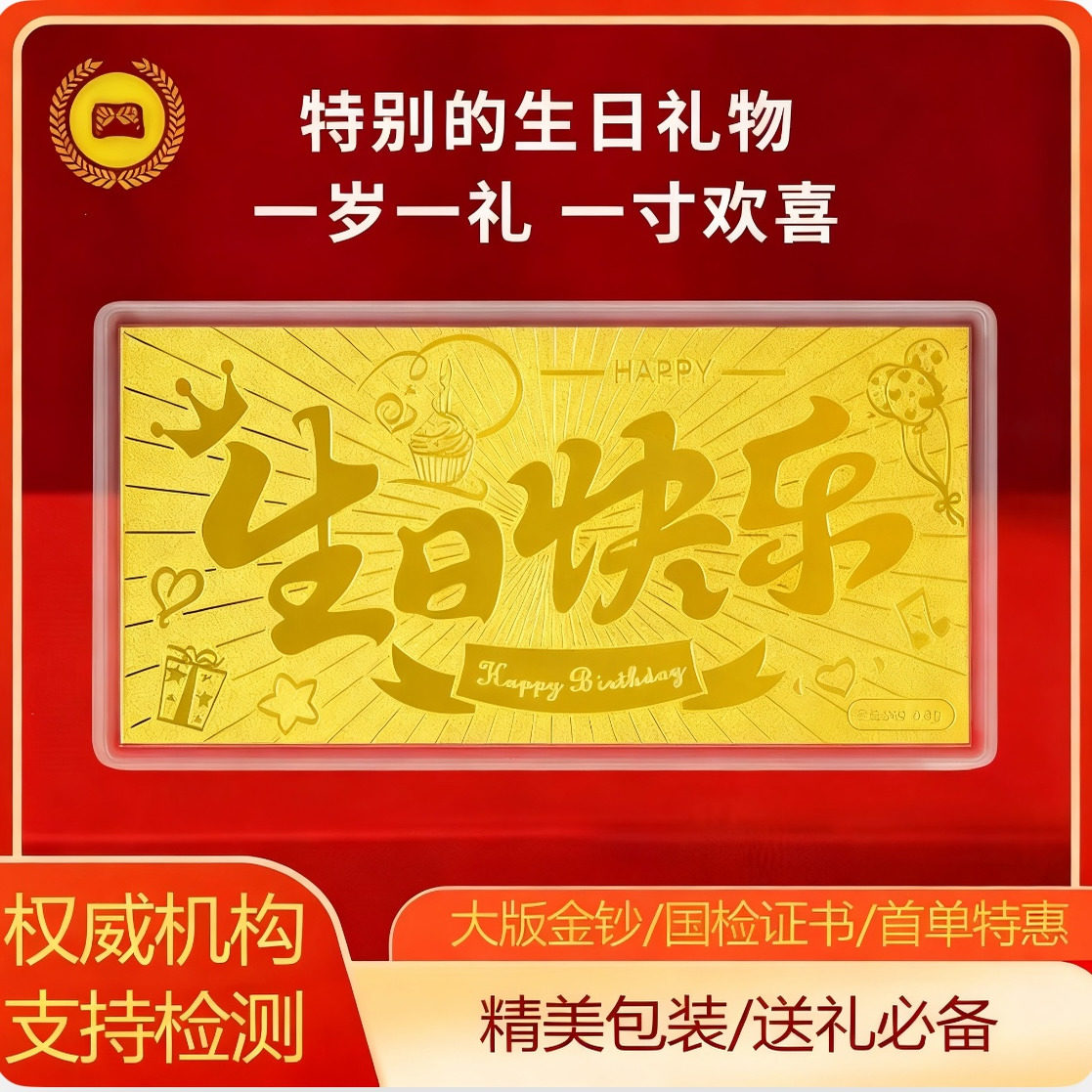 送闺蜜平安夜的英文句子+金箔礼盒，25年最走心生日礼物推荐-平安夜-淘宝好物网, image size:1117x1117