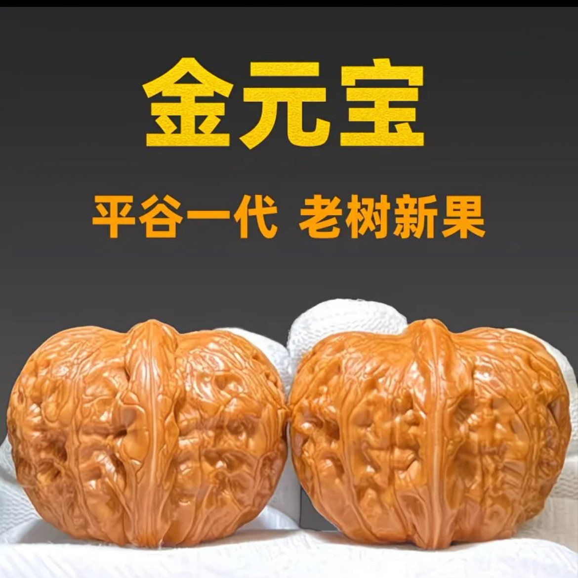 文玩核桃平谷元宝-文玩核桃平谷元宝促销价格、文玩核桃平谷元宝品牌- 淘宝