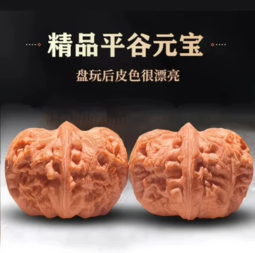 元宝文玩核桃-元宝文玩核桃促销价格、元宝文玩核桃品牌- 淘宝