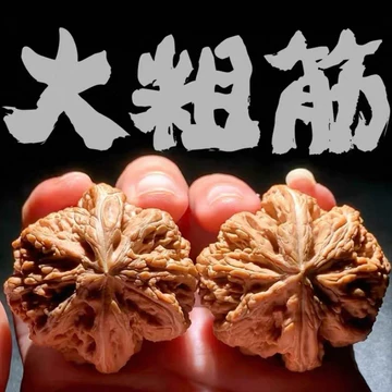 平谷大粗筋核桃-平谷大粗筋核桃促销价格、平谷大粗筋核桃品牌- 淘宝