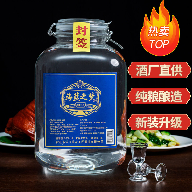 夢之藍　中国酒　古酒　白酒 梦之藍 梦之蓝梦一白酒-梦之蓝梦一白酒促销价格、梦之蓝梦一白酒品牌- 淘宝