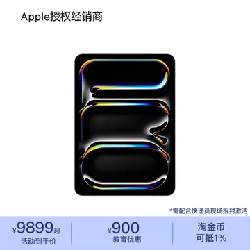 11英寸iPadPro国行-11英寸iPadPro国行促销价格、11英寸iPadPro国行品牌