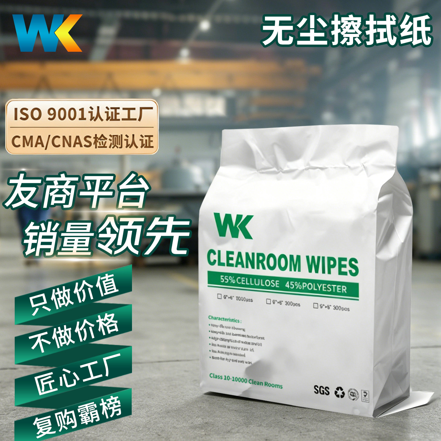 WK无尘布4009-WK无尘布4009促销价格、WK无尘布4009品牌- 淘宝