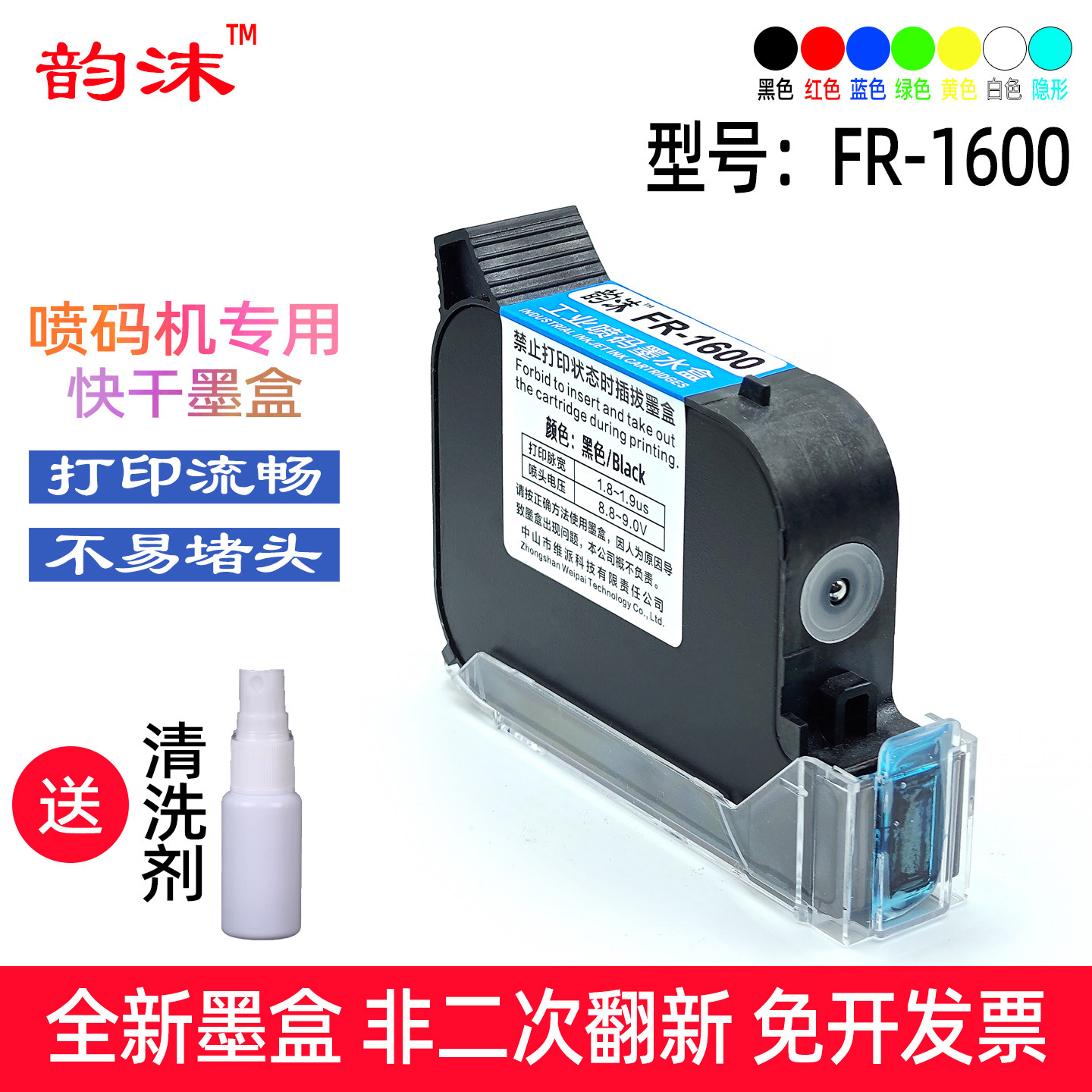 喷码机专用墨水盒-喷码机专用墨水盒促销价格、喷码机专用墨水盒品牌- 淘宝