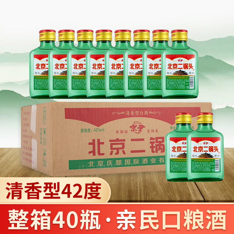 北京二锅头52度清香型白酒-北京二锅头52度清香型白酒促销价格、北京