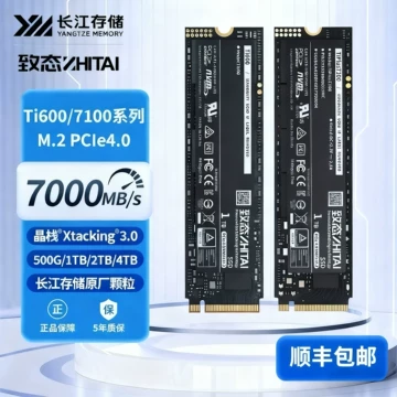 致钛固态硬盘ti600-致钛固态硬盘ti600促销价格、致钛固态硬盘ti600品牌