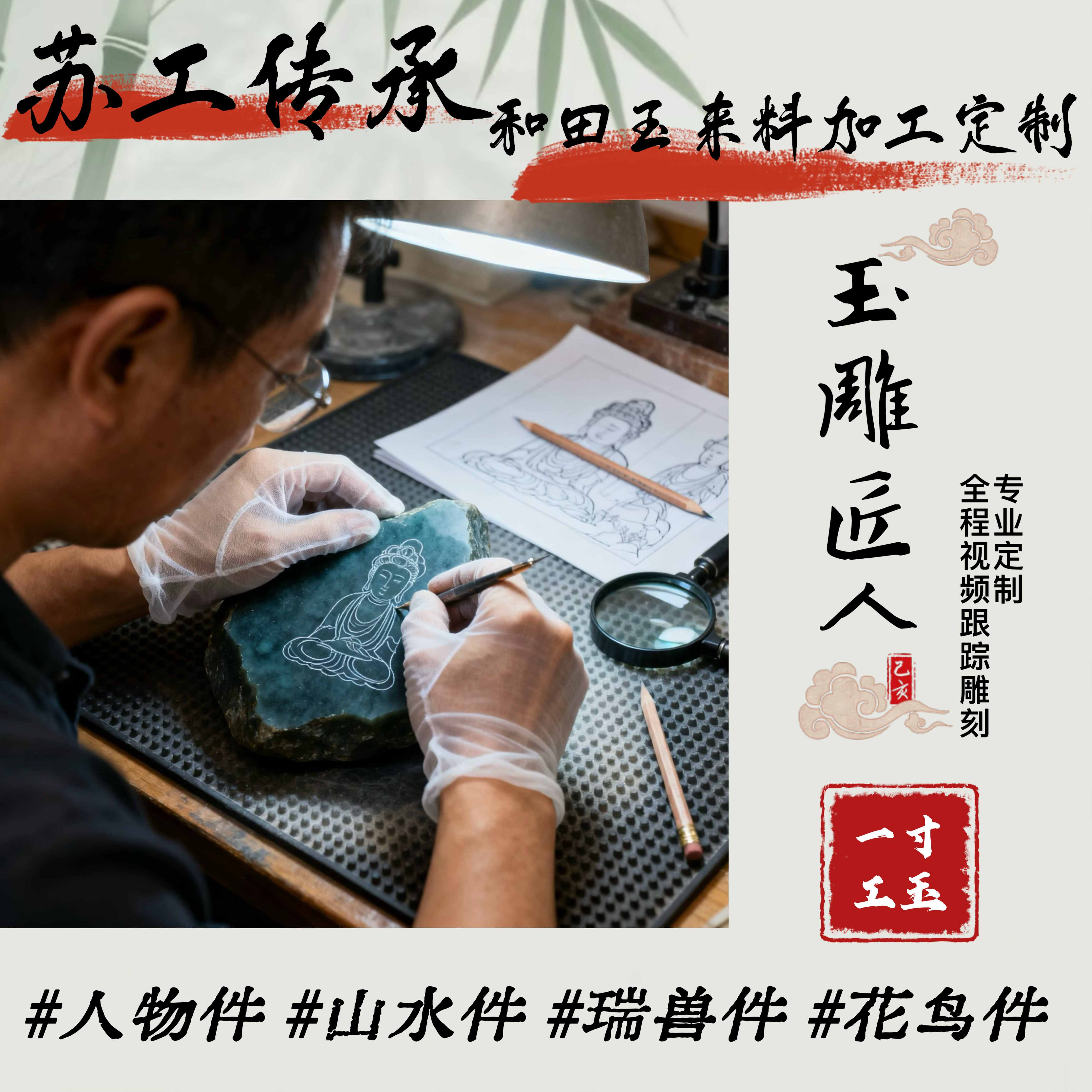 来料加工和田玉雕刻定制-来料加工和田玉雕刻定制促销价格、来料加工