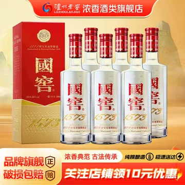 1573国窖38度-1573国窖38度促销价格、1573国窖38度品牌- 淘宝
