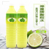 2 bottled Prodigy brand sour citrus water imported sour lemon water lemon juice lime juice Thai dish 111x2