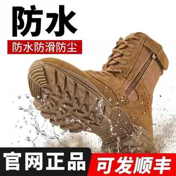 中国人民解放军21式作战靴 特种部队作战靴 现役作战靴 23-28cm 21式作战训靴正品-21式作战训靴正品促销价格、21式作战训靴正品品牌- 淘宝