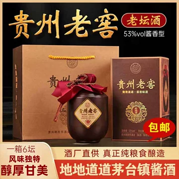 贵州老窖酒53度酱香型-贵州老窖酒53度酱香型促销价格、贵州老窖酒53度