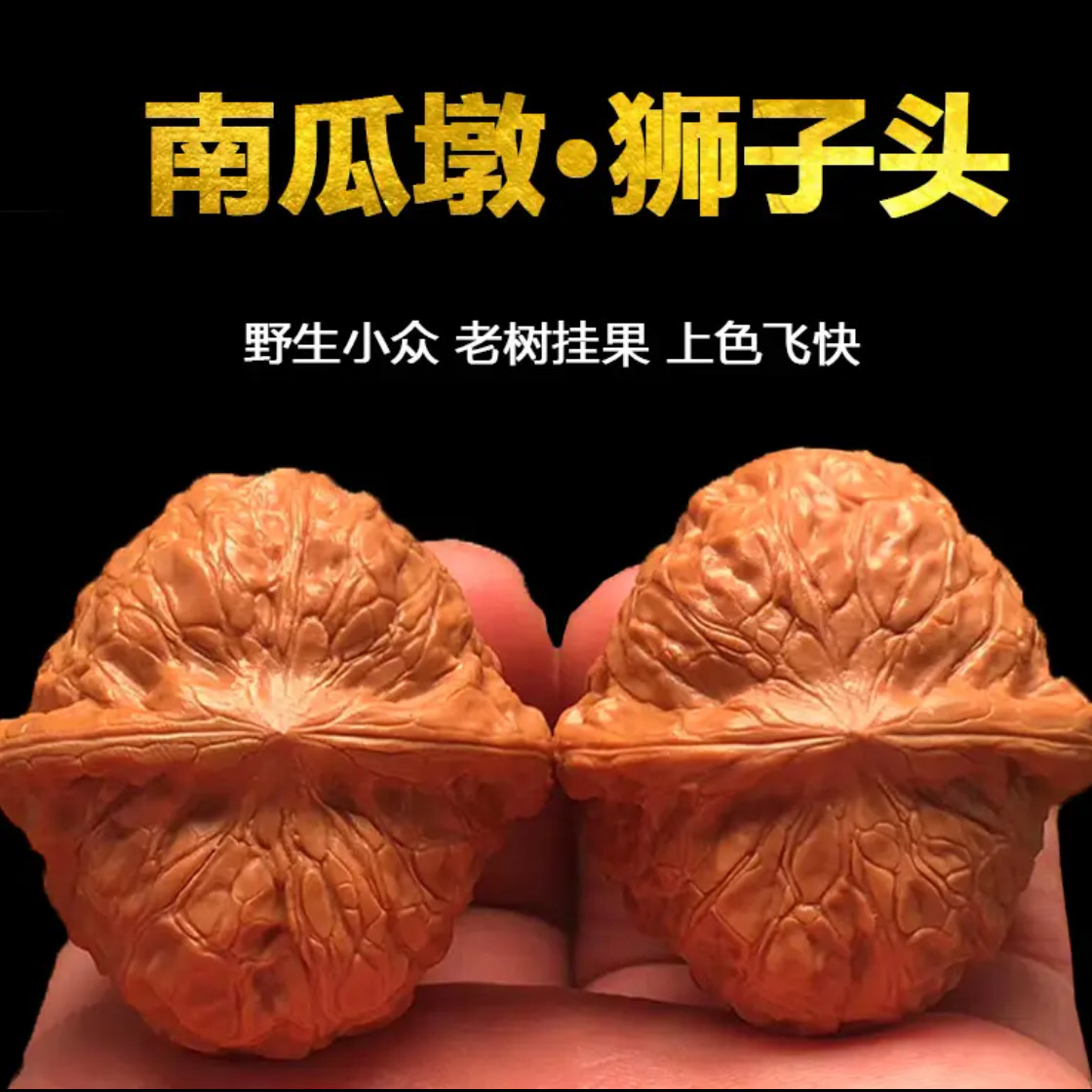 文玩核桃南瓜墩-文玩核桃南瓜墩促销价格、文玩核桃南瓜墩品牌- 淘宝