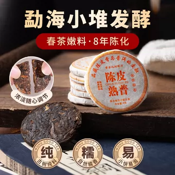陈皮普洱茶中年男-陈皮普洱茶中年男促销价格、陈皮普洱茶中年男品牌- 淘宝