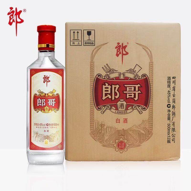 郎牌郎酒 2019年特別版 白酒 2019年製 500ml 53% 2本セット 郎牌郎酒2019特别版-郎牌郎酒2019特别版促销价格、郎牌郎酒2019特别版