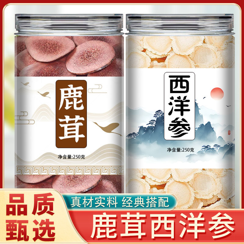 鹿茸西洋参片-鹿茸西洋参片促销价格、鹿茸西洋参片品牌- 淘宝