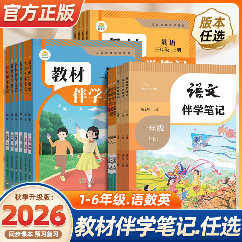 留学文综笔记193上岸 2025秋数学伴学笔记-2025秋数学伴学笔记促销价格、2025秋数学伴学笔记