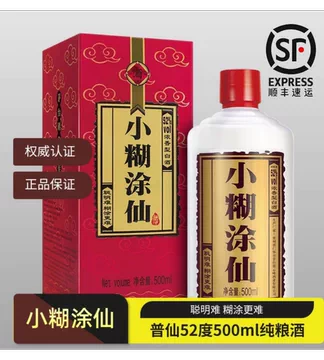 小糊涂仙酒-小糊涂仙酒促销价格、小糊涂仙酒品牌- 淘宝