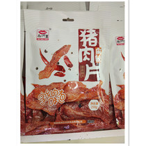 Hunan Nanxian specialty Nanzhou Wang spicy meat full 25 grams 50 grams 125 grams 250 grams