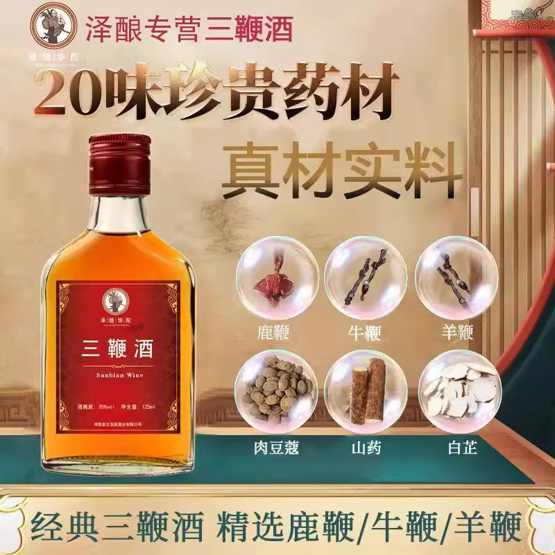 三鞭酒3本　未開封送料無料 三鞭酒3本 未開封送料無料 至宝 三鞭酒 3本セット(1本1000円)の通販 by