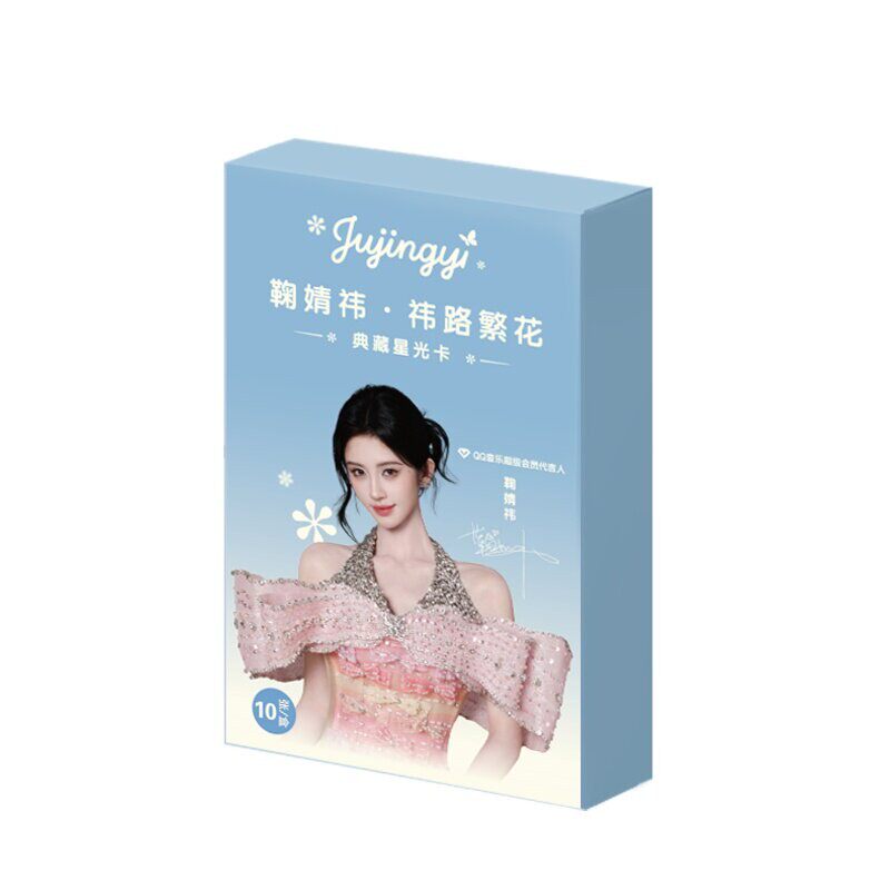 星光卡鞠婧祎-星光卡鞠婧祎促销价格、星光卡鞠婧祎品牌- 淘宝
