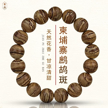 柬埔寨菩萨棋沉香手串-柬埔寨菩萨棋沉香手串促销价格、柬埔寨菩萨棋