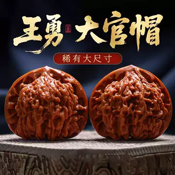 血麒麟纹官帽核桃-血麒麟纹官帽核桃促销价格、血麒麟纹官帽核桃品牌- 淘宝