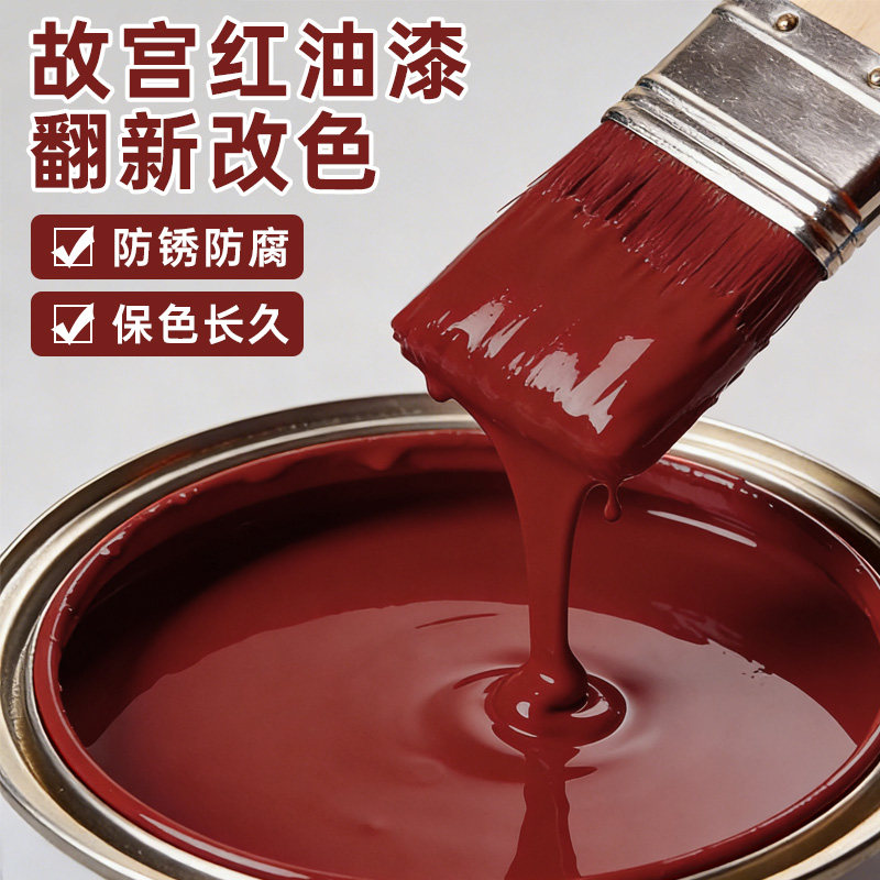 朱红色油漆-朱红色油漆促销价格、朱红色油漆品牌- 淘宝