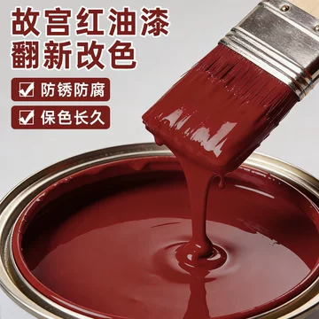 油漆朱红色-油漆朱红色促销价格、油漆朱红色品牌- 淘宝