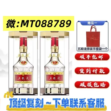 五粮液52度第八代500ml-五粮液52度第八代500ml促销价格、五粮液52度第