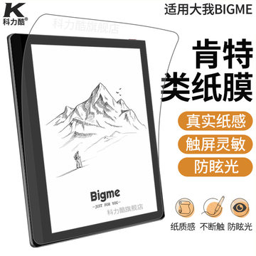 bigme b751c-bigme b751c促销价格、bigme b751c品牌- 淘宝