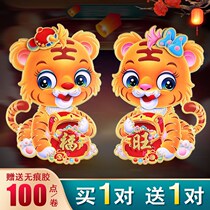 New Year Spring Festival couplets 2022 Year of the Tiger Spring Festival New blessing stickers couplet window flower stickers New year painting housewarming decoration