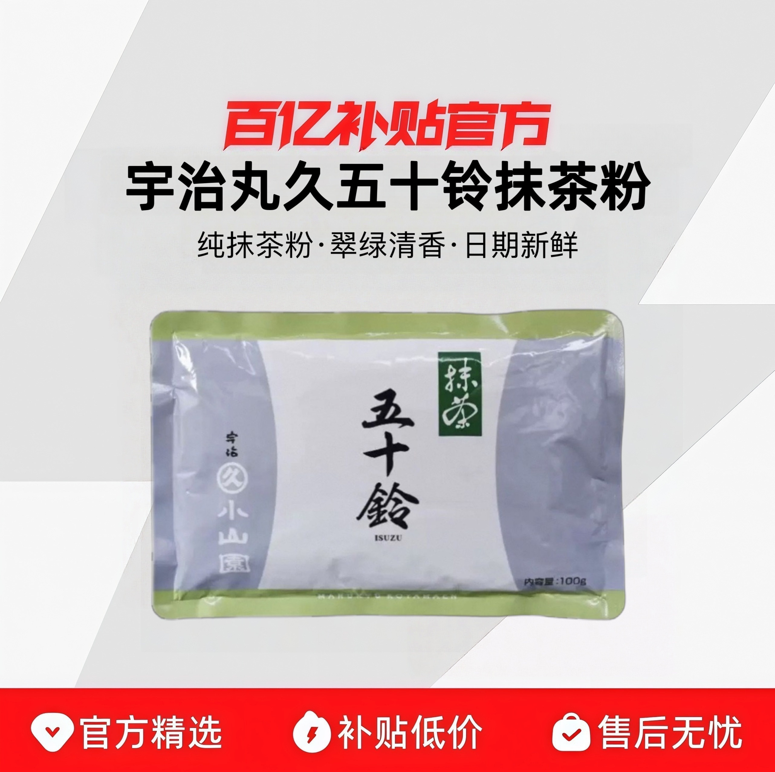 丸久小山园若竹抹茶-丸久小山园若竹抹茶促销价格、丸久小山园若竹抹茶