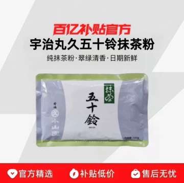 日本五十铃抹茶粉-日本五十铃抹茶粉促销价格、日本五十铃抹茶粉品牌- 淘宝