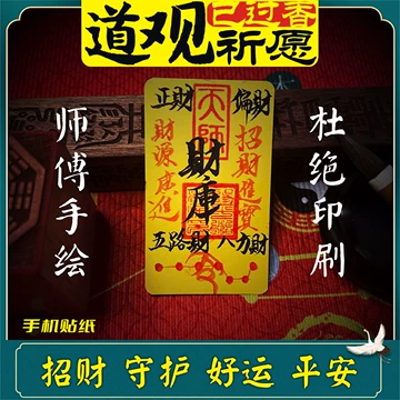 五路财神黄金-五路财神黄金促销价格、五路财神黄金品牌- 淘宝