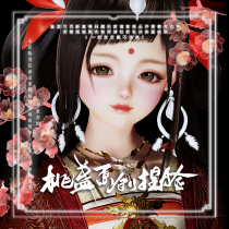(Peach pinch face) (Cherry Puff pastry) remake version of sword net 3 sword three Lori face pinch face can be newly built