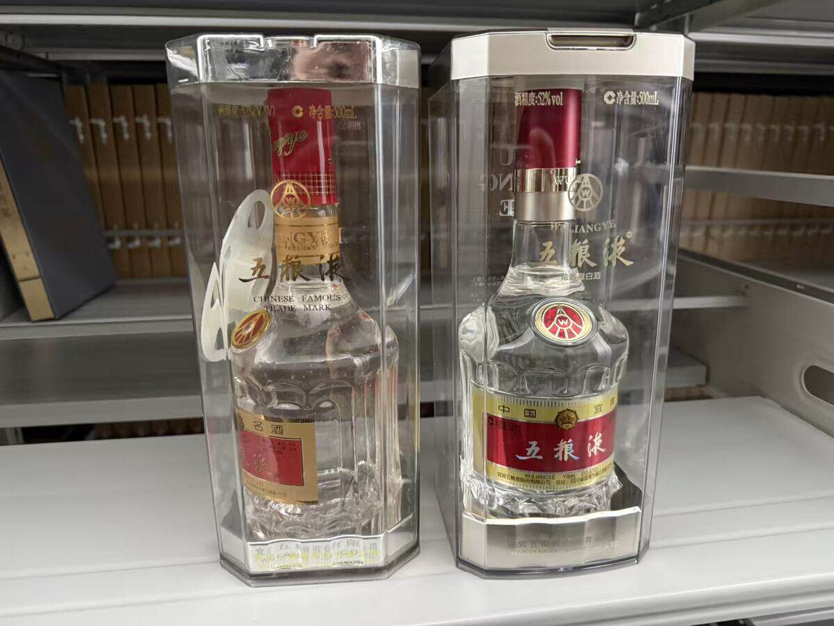 五粮液黄金酒52度480ml-五粮液黄金酒52度480ml促销价格、五粮液黄金酒