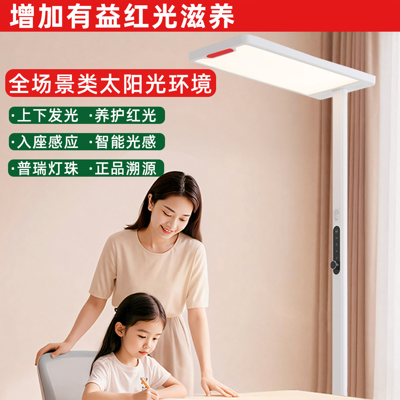 普瑞红光落地灯-普瑞红光落地灯促销价格、普瑞红光落地灯品牌- 淘宝