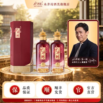 水井坊酒官方旗舰店-水井坊酒官方旗舰店促销价格、水井坊酒官方旗舰店