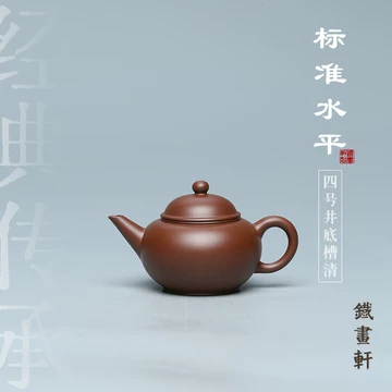 铁画轩紫砂水平壶-铁画轩紫砂水平壶促销价格、铁画轩紫砂水平壶品牌- 淘宝