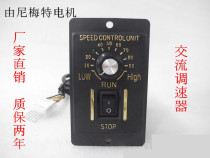 Micro AC speed regulation motor 6w-300w AC motor dedicated governor 220V single phase
