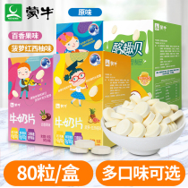Moncow Original Taste High Calcium Milk Sheet Baby Child Dry Eating Milk Bay Cheese Candy Snacks 160g Inner Mongolia Teryield