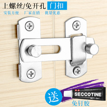 Non-perforated stainless steel door buckle sliding door buckle door latch door bolt door lock lock anti-theft security buckle anti-theft door latch