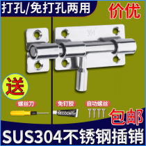 304 stainless steel latch door clasp door bolt anti-theft door lock latch door toilet wooden door buckle free of punching