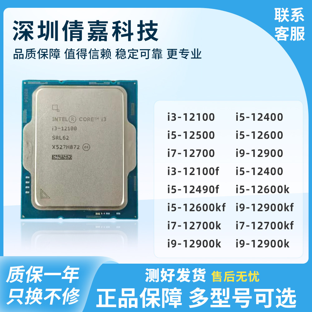 i5-12400F拆机CPU-i5-12400F拆机CPU促销价格、i5-12400F拆机CPU品牌- 淘宝