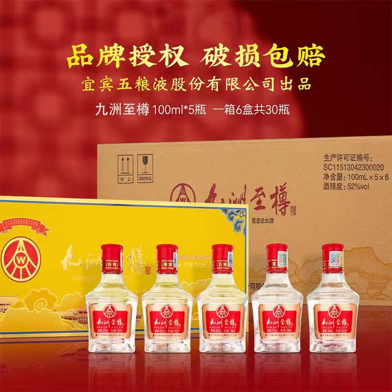 2019年五粮液52度-2019年五粮液52度促销价格、2019年五粮液52度品牌- 淘宝