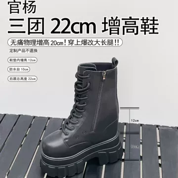 22cm增高鞋-22cm增高鞋促销价格、22cm增高鞋品牌- 淘宝